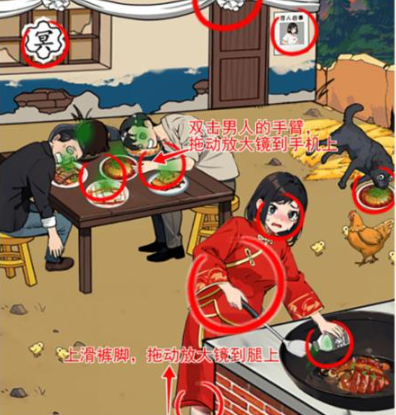 《就我眼神好》特别的晚餐通关攻略