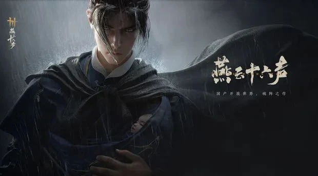 《燕云十六声》心法置换有什么功能