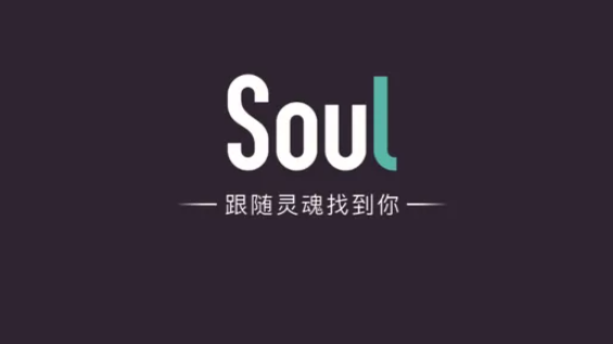 《soul》筛选匹配年龄详细教程
