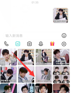 《Soul》如何下载表情包