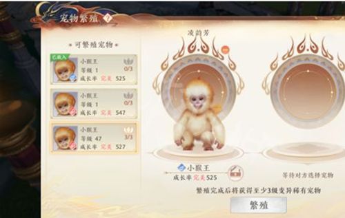 《天龙八部2》宠物繁殖方法分享2023