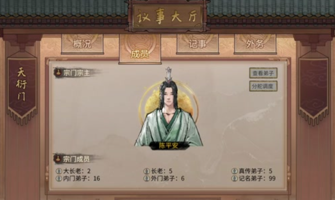 《鬼谷八荒》宗门怎么创建