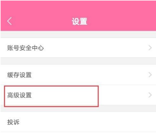《韩剧TV》使用经典播放界面方法介绍