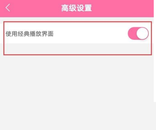《韩剧TV》使用经典播放界面方法介绍