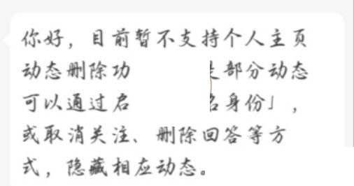《知乎》隐藏动态操作步骤分享
