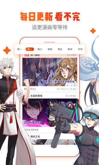 橙人漫画app免费版