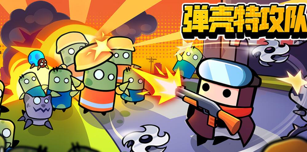 《弹壳特攻队》3月8日最新兑换码免费领取