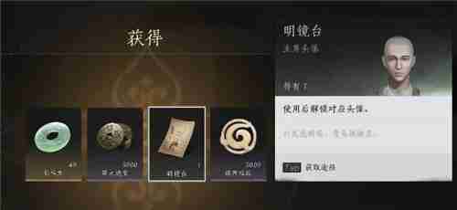 《燕云十六声》武林录探索任务回头是岸流程一览