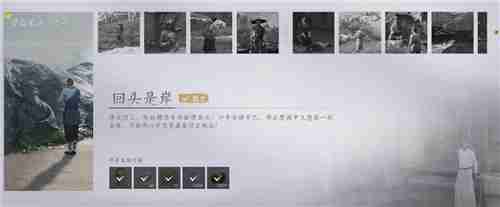 《燕云十六声》武林录探索任务回头是岸流程一览