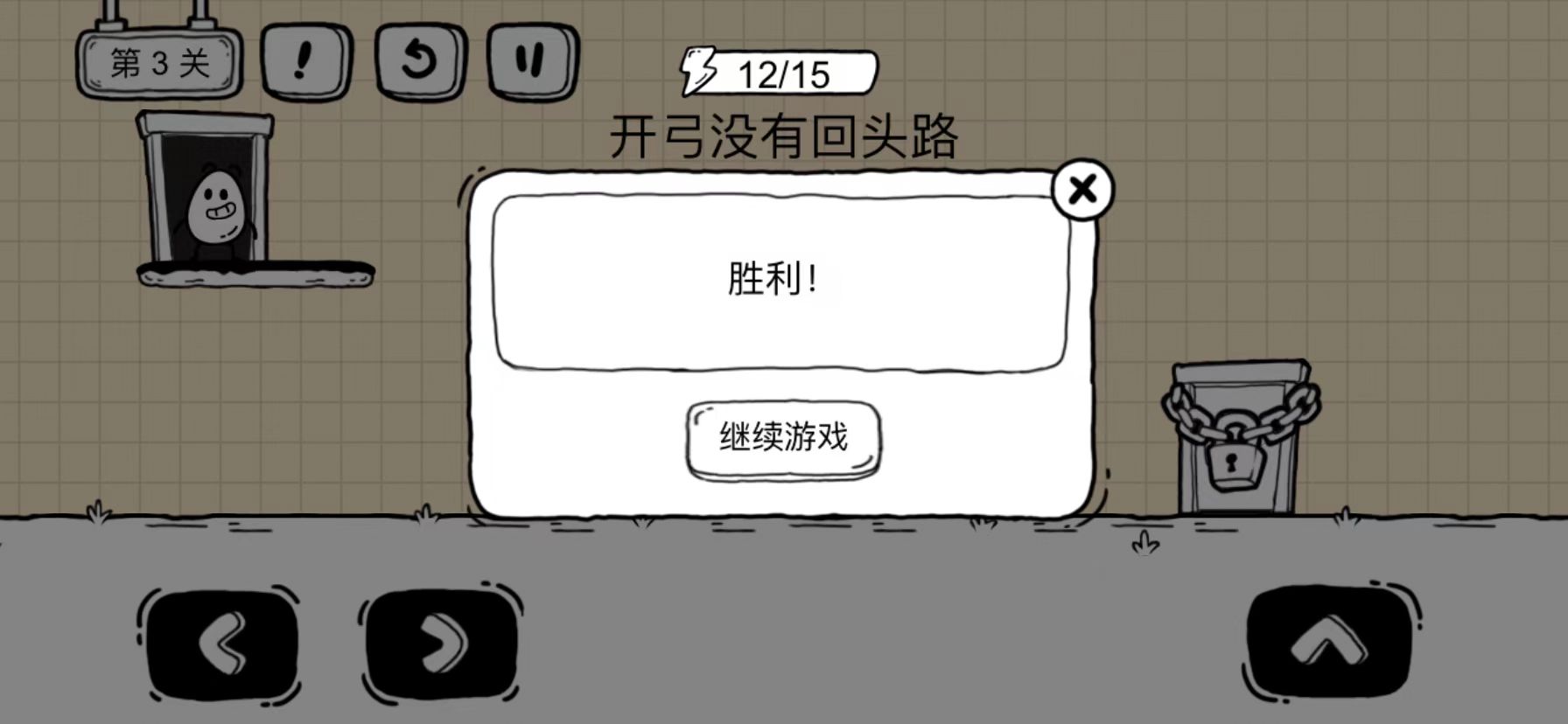 《茶叶蛋大冒险》镜中世界第3关通关攻略