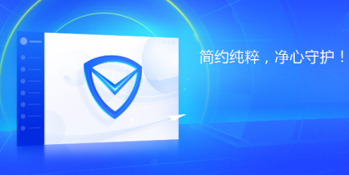 《腾讯电脑管家》开启BitDefender查杀引擎方法介绍