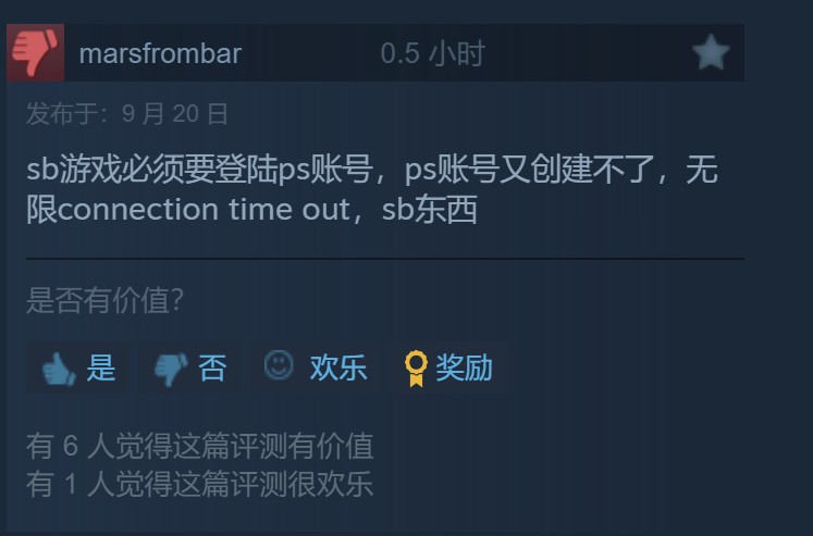 《战神：诸神黄昏》PC版发售遇冷，因强制绑定PSN账户引起大量不满