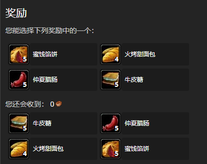 《魔兽世界怀旧服》仲夏火焰节任务卡利姆多的火焰攻略