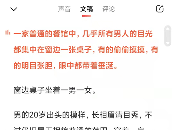 《喜马拉雅》切换看书的最新操作方法与技巧