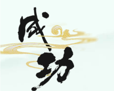 《汉字找茬王》第四十七关通关攻略：夫妻