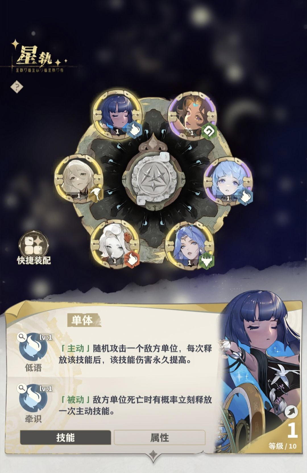 《失落四境》贞歧阵容搭配思路一览