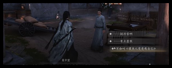 《燕云十六声》真假摸鱼奇遇如何完成