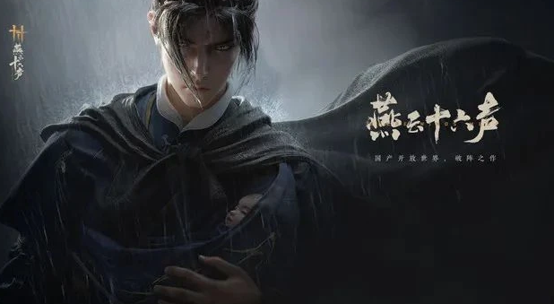 《燕云十六声》真假摸鱼奇遇如何完成