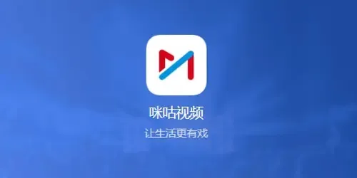 咪咕视频设置视频彩铃方法一览
