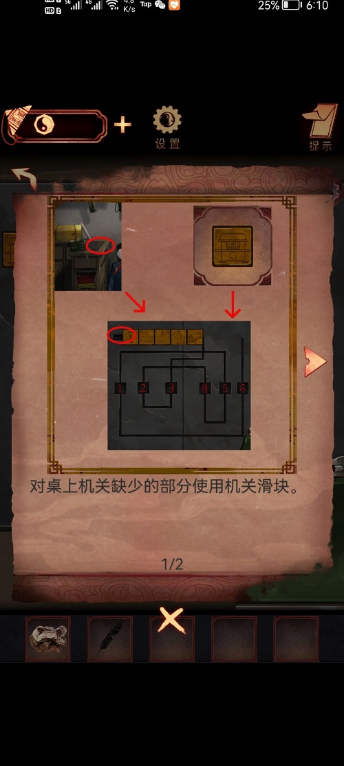 阴阳锅第四章怎么过（阴阳锅第四章图文通关攻略）