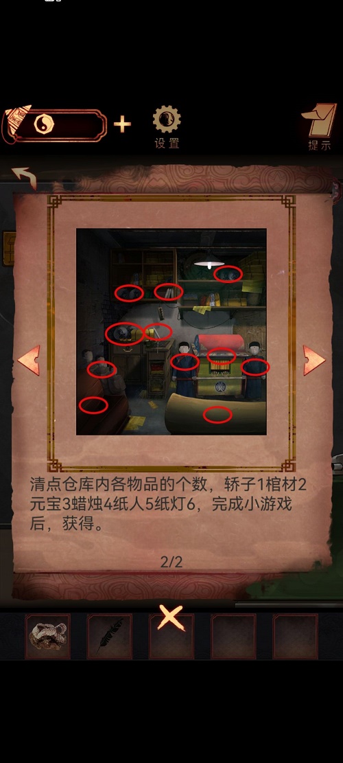 阴阳锅第四章怎么过（阴阳锅第四章图文通关攻略）