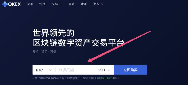 欧易OKEx怎么提现卖币变现为人民币