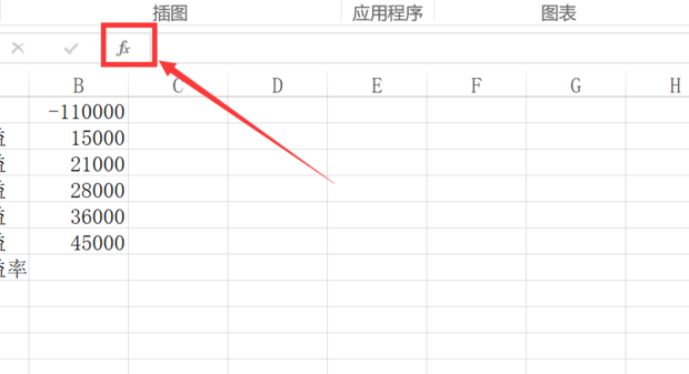 Excel使用irr函数操作方法介绍