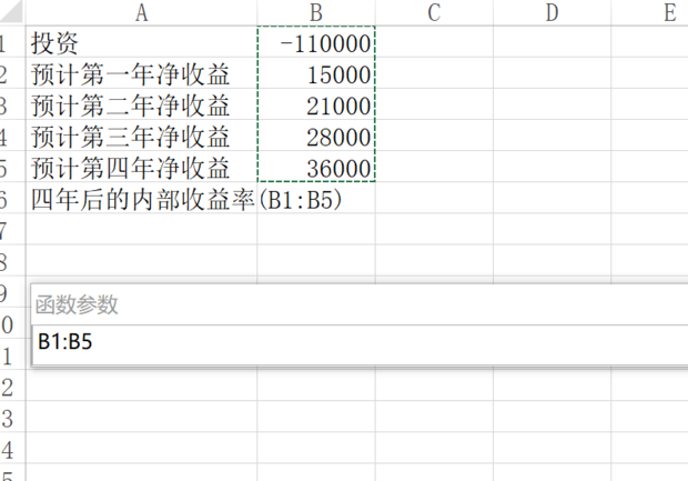 Excel使用irr函数操作方法介绍