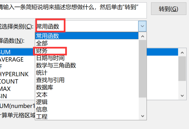Excel使用irr函数操作方法介绍