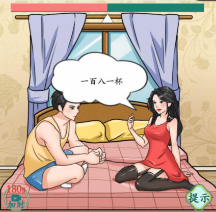 《疯狂梗传》敌特女友如何通关