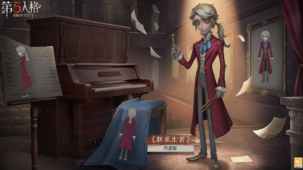 《第五人格》作曲家怎么玩