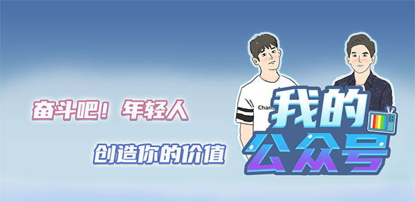 我的公众号