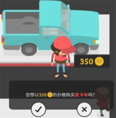 《捣蛋大脚怪》车辆怎么获取