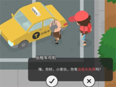 《捣蛋大脚怪》车辆怎么获取