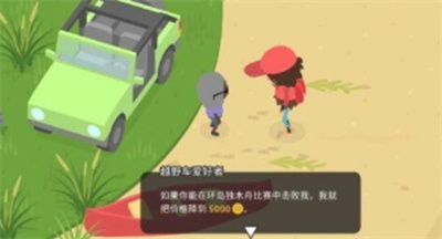 《捣蛋大脚怪》车辆怎么获取