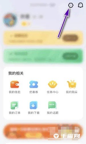 《口袋故事》在哪看本机登录历史