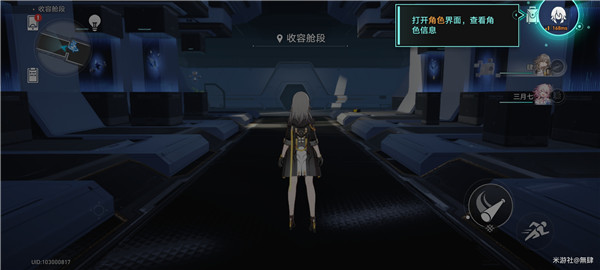 《崩坏：星穹铁道》点开角色界面黑屏解决方法介绍