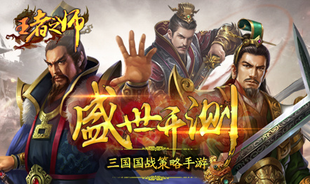王者之师手游什么时候开服？王者之师将于6月5日火热开服