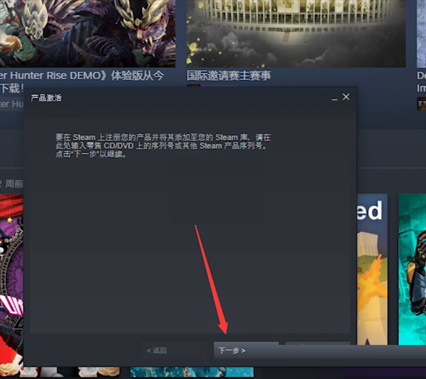 《steam》激活码cdk使用的操作方法