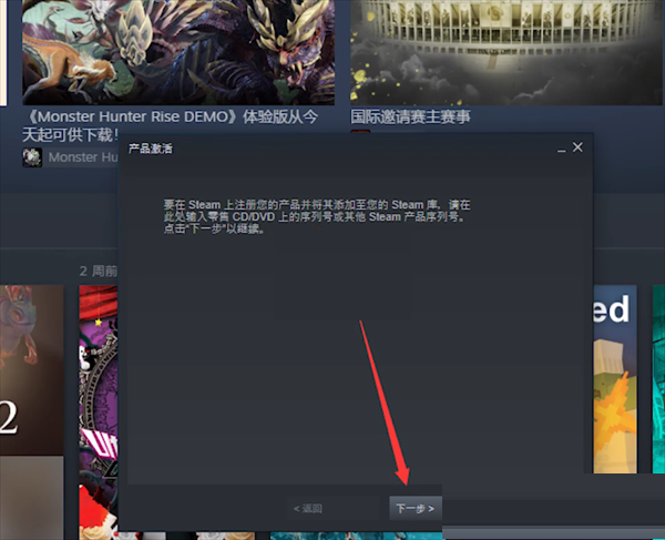 《steam》激活码cdk使用的操作方法