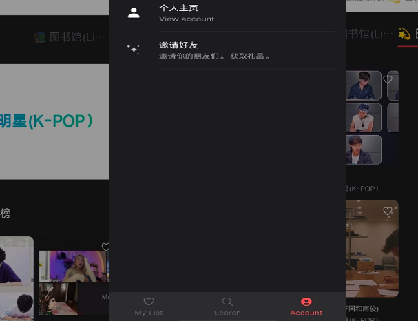 《课优空间》明星更换教程详细介绍