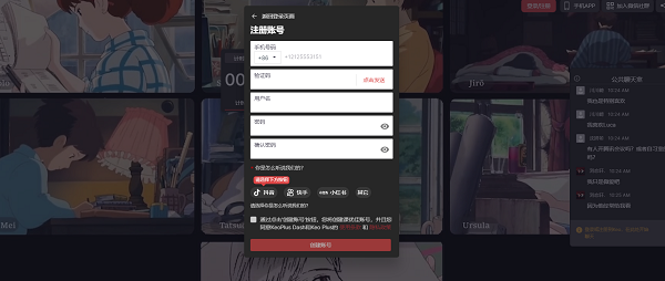 《课优空间》为什么收不到验证码