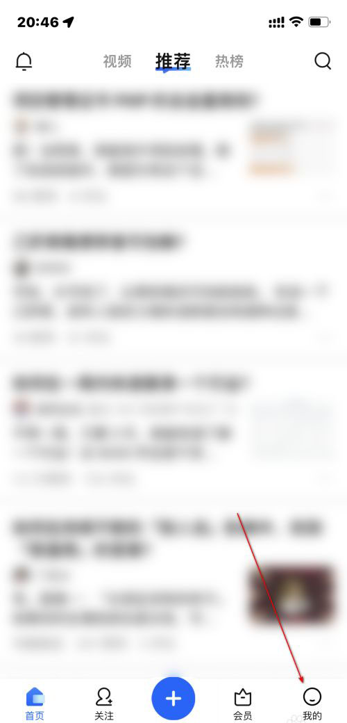 《知乎》查看收益操作方法介绍