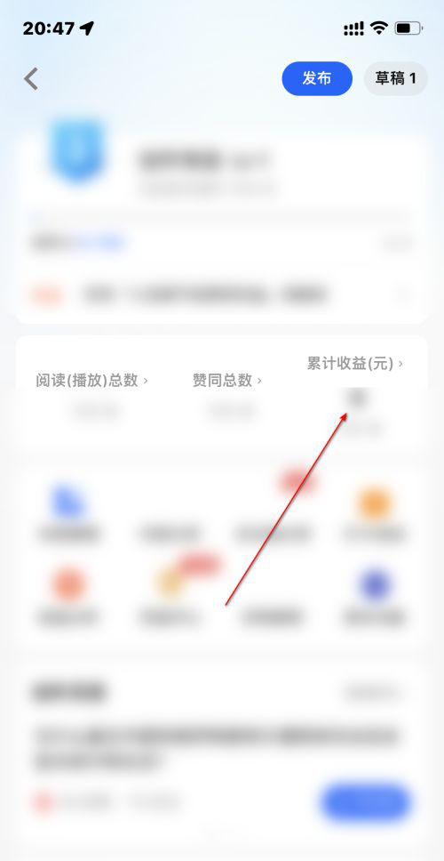 《知乎》查看收益操作方法介绍