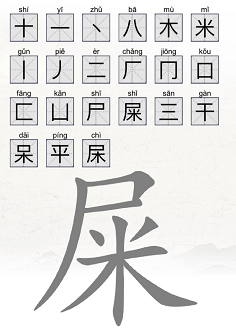 《脑洞人爱汉字》杘找出21个常见汉字怎么过
