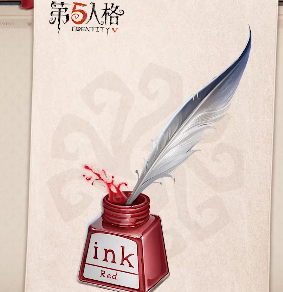 《第五人格》赤色墨水怎么获取