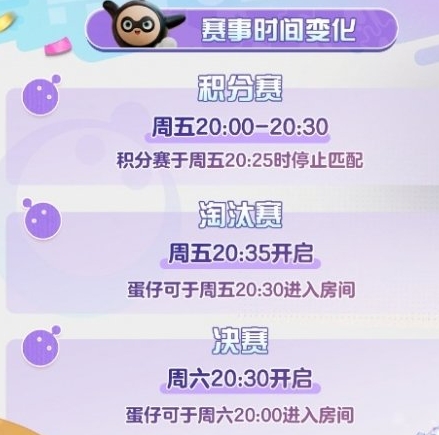 《蛋仔派对》寻光冰雪季蛋仔冲冲冲玩法攻略分享
