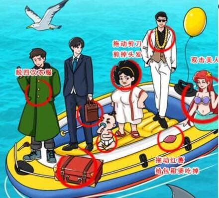 《想不到鸭》海上救援通关攻略