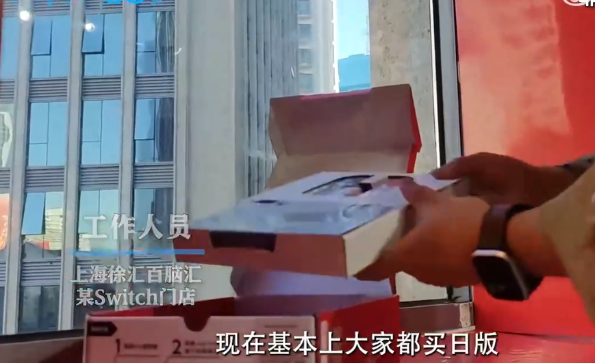 店家透露国行Switch停服原因：一年都卖不出去几台，玩家都去买日版了