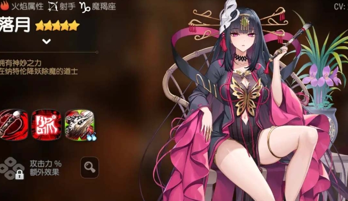 《第七史诗》落月技能强度一览